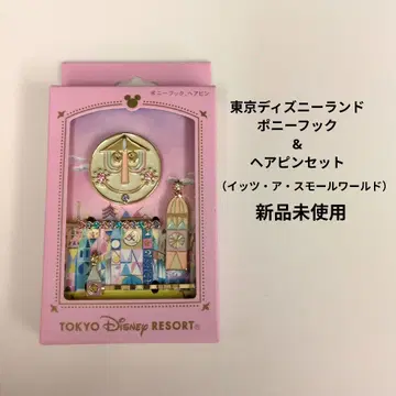 디즈니 포니 후크 잇츠 어 스몰 월드