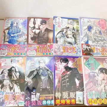 아버지, 이 결혼 싫어요! 1~8권