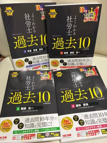 2026 잘 알겠습니다 사회보험노무사 과거 10년 기출문제집 4권 세트
