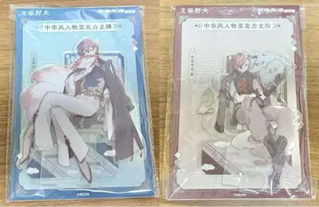 다자이 오사무 나카하라 추야 아크릴 스탠드 중국 상하이 2개 세트