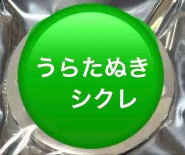 우라타누키 타누완 2025 시크레