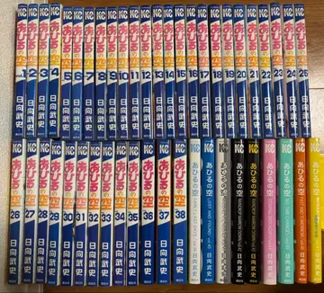 아힐의 하늘 1~47권 세트