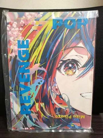 [ 미개봉 ] MikaPikazo REVENGE POP 화집