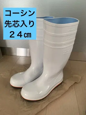 선단 보강 코신 안전화 내유 24EEE 장화