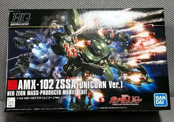 HG 자사(유니콘 Ver.)