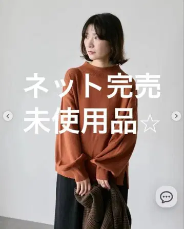 사만사 모스모스 미사용 새상품 소매 볼륨 하이넥 풀오버 니트