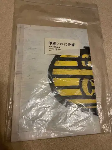 인쇄된 나카조 리틀모어 나카조 마사요시