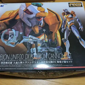 RG 에반게리온 인조인간 에반게리온 시험 제작 영호기 DX 양전자포 세트