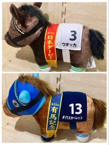 서러브레드 컬렉션 다이와 스칼렛 우오카 BIG 봉제 인형