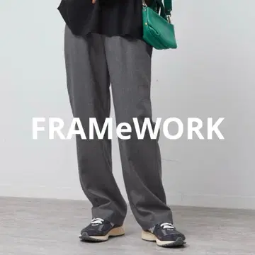 프레임워크 삭소니 이지 팬츠 울 팬츠 가을/겨울 소재