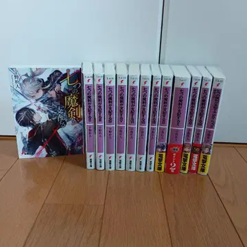 일곱 개의 마검이 지배하는 13권 세트