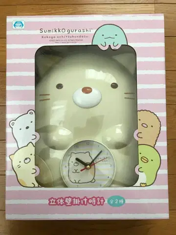 스미코구라시 입체 벽걸이 시계