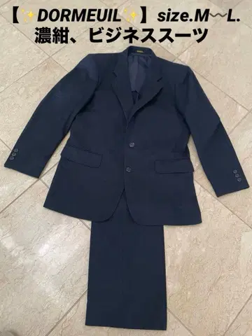 DORMEUIL. 울 다크 네이비 비즈니스 정장 M~L 사이즈
