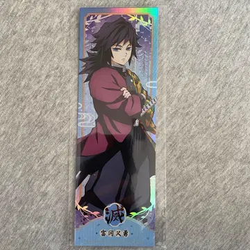 귀멸의 칼날 홀로그램 티켓 토미오카 기유 한정품