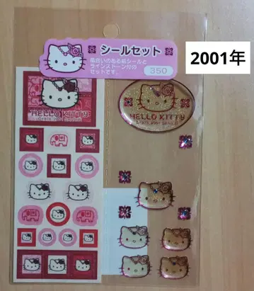 키티 씰 세트 동양 오리엔탈 큐빅 코끼리 헤이세이 레트로 레어