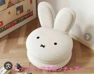 [ 미개봉 새상품 ] 크리스마스 miffy 미피 마카롱 체어 의자