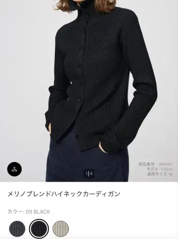 미사용 새상품 택 포함 UNIQLO U 메리노 블렌드 하이넥 가디건 XL