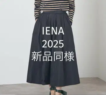 IENA 2025 타프타 플레어 스커트 새상품급