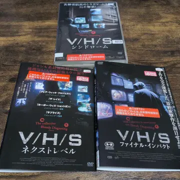 렌탈 완료 V/H/S 시리즈 DVD 3작품 세트
