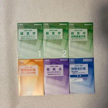 CPA 컴팩트 서머리 6권 세트