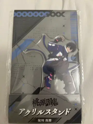 도겐안키 아크릴 스탠드 요도카와 마스미