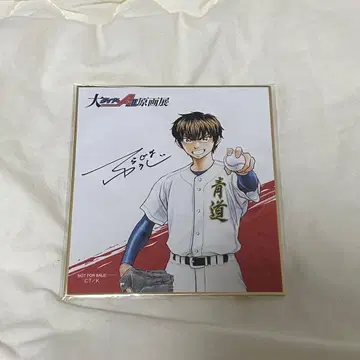 다이아몬드 A 사와무라 에이준 구매 혜택 색지