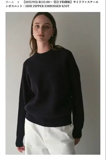 regleam 사이드 지퍼 엠보싱 니트