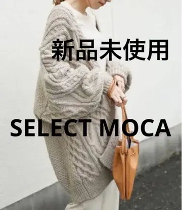[미사용 새상품] 셀렉트 모카 랜덤 케이블 짜임 니트 가디건