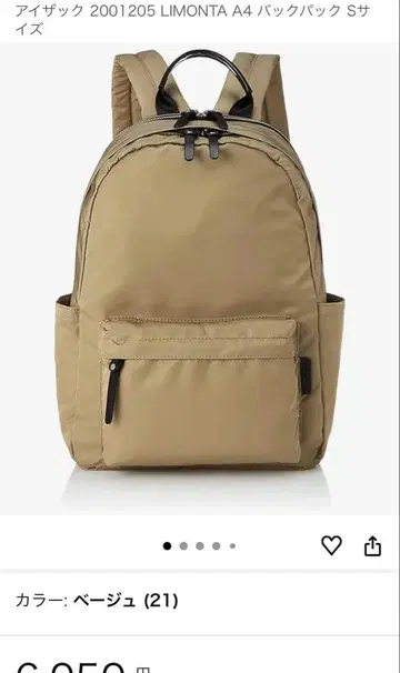 이삭(Y'SACCS) [LIMONTA] A4 백팩 S 사이즈