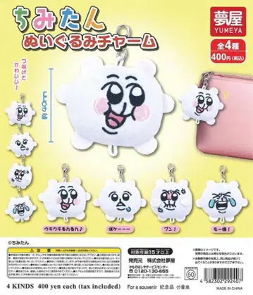 치미탄 봉제 인형 참 가챠 전종 세트