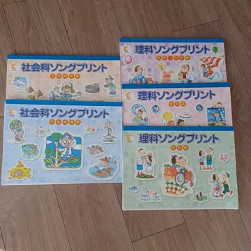 사회 노래 과학 노래 프린트