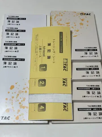 TAC 세리시 강좌 2025년 부기론 상급 코스 필기 있음