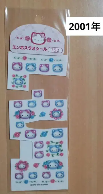 키티 엠보싱 라메 씰 장미 로즈 핑크 파랑 헤이세이 레트로 레어