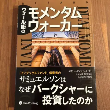 월스트리트의 모멘텀 워커