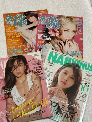 네일 잡지 랜덤 20권 세트