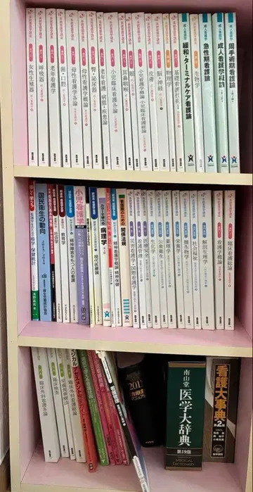 간호사 공부 세트 의학적 기초 지식 전권 세트