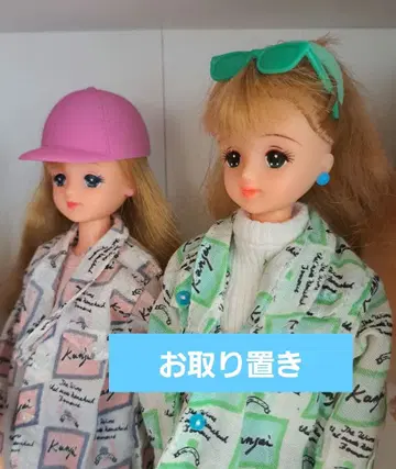 즐거운 인형 에리카 리카짱 캐슬 옷 갈아입히기 인형 제니 프렌드