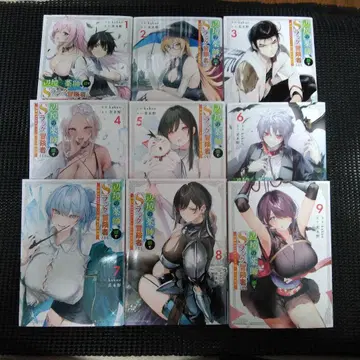 변방의 약사, 수도에서 S랭크 모험가가 되다 1권~9권 세트