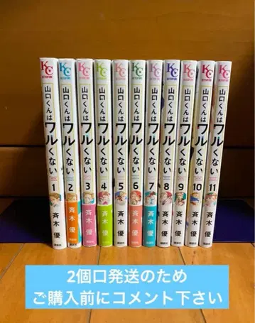 야마군군은 나쁘지 않아 (1~11권) 2개 발송