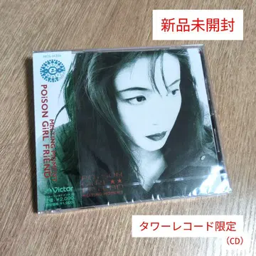 POiSON GiRL FRiEND [ MELTING MOMENT ]