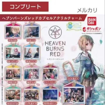 헤븐 번즈 레드 캡슐 아크릴 참 전 11종