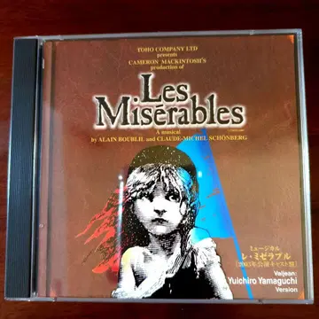 [ 컨디션 최상 ] 레 미제라블 CD 야마구치 유이치로 도호 뮤지컬
