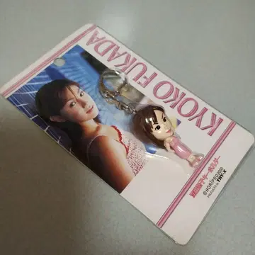 후카다 쿄코 (키링) 당시 물건