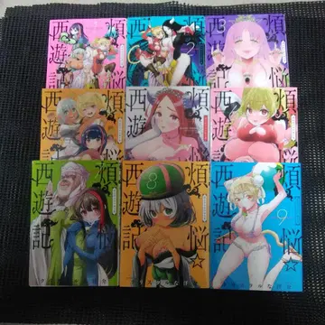 번뇌 서유기 1 1권~9권 세트