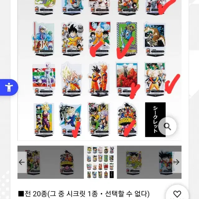 <7종일괄>제일복권 드래곤볼 40주년 F상 아크릴 스탠드 미사용