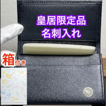 [ 황궁 한정품 ] 국화 문양 명함지갑 블랙 컬러