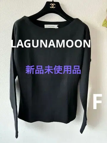 미사용 새상품 라그나문 고급 보트넥 니트탑 사이즈 FREE