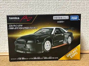토미카 프리미엄 레이싱 스카이라인 GT-R 테스트카