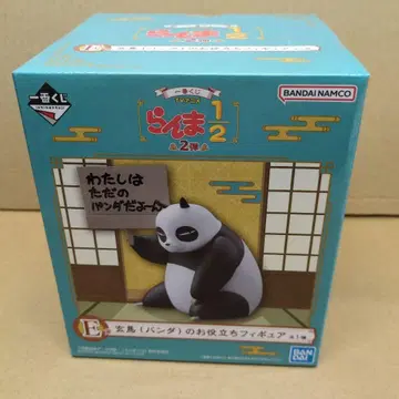 제일복권 란마 2/1 E상 겐마 팬더의 유용한 피규어