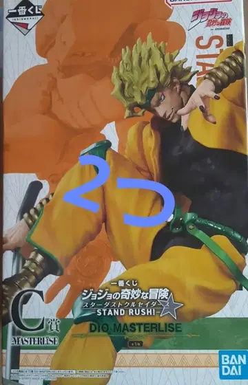 죠죠의 기묘한 모험 제일복권 C상 디오